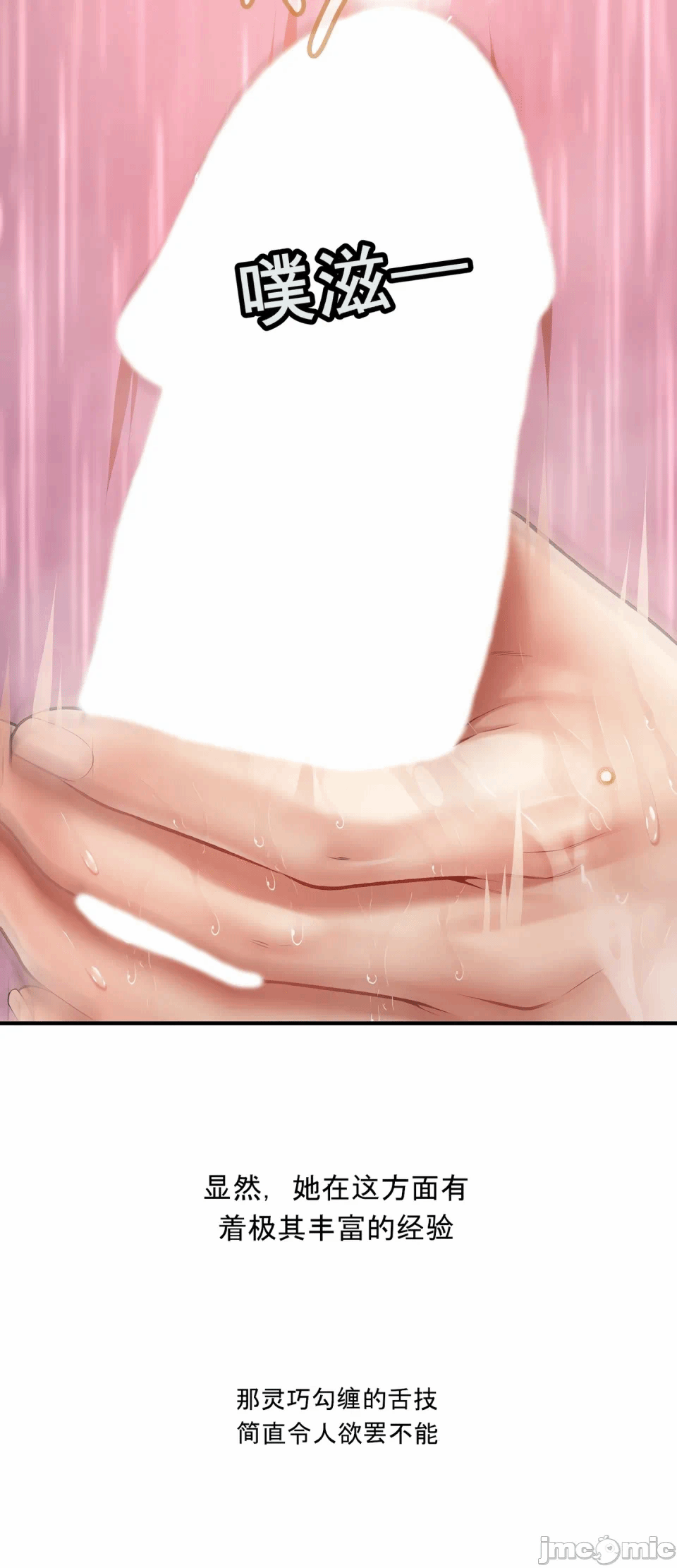 第3话 第 24 页