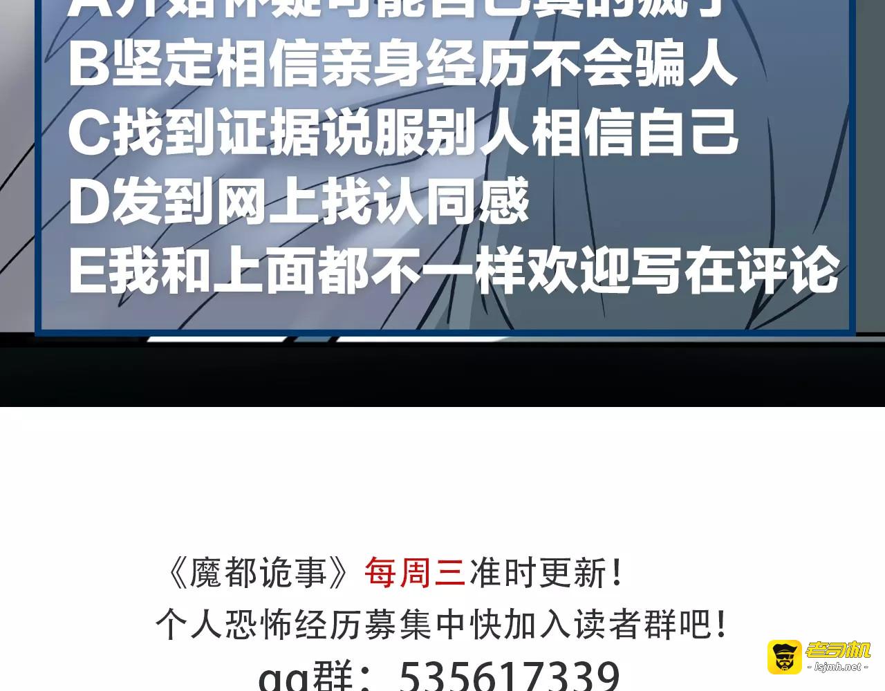 第7话 噩梦轮回 第 189 页