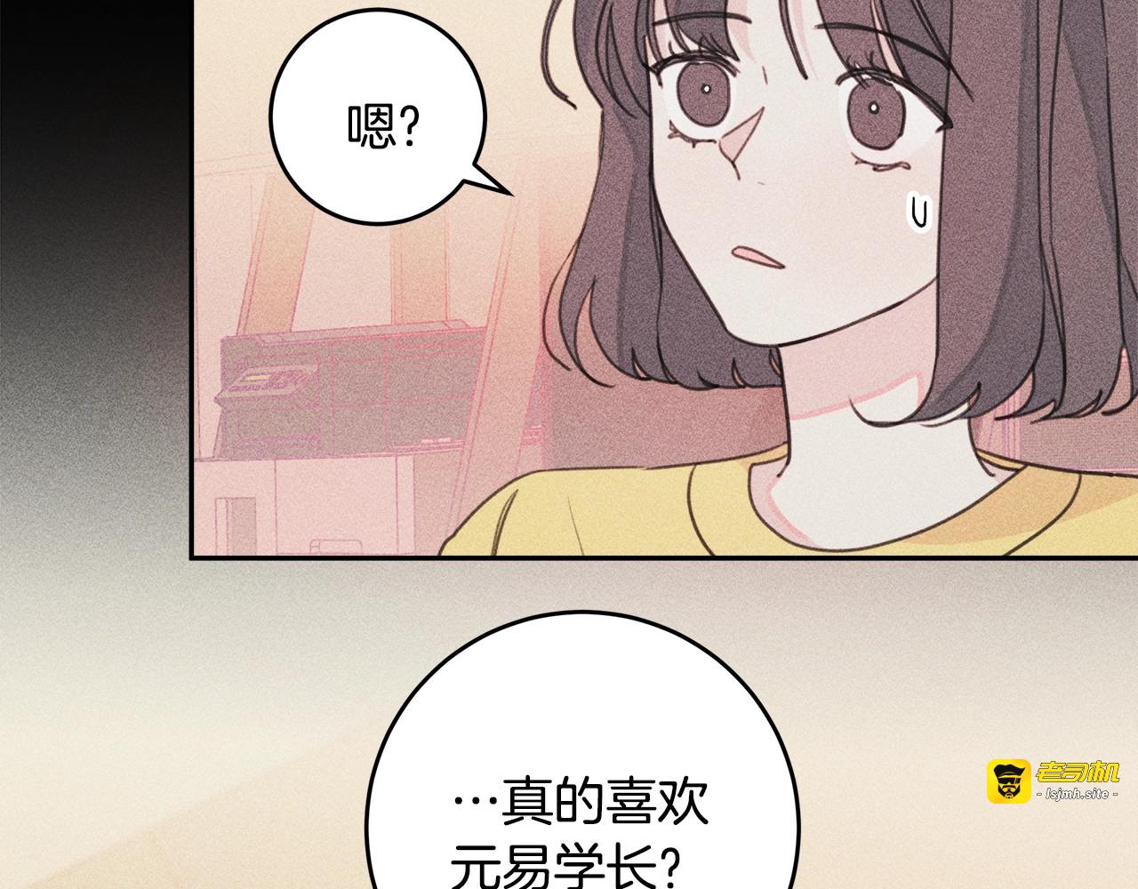 第31话 我喜欢学长！ 第 23 页