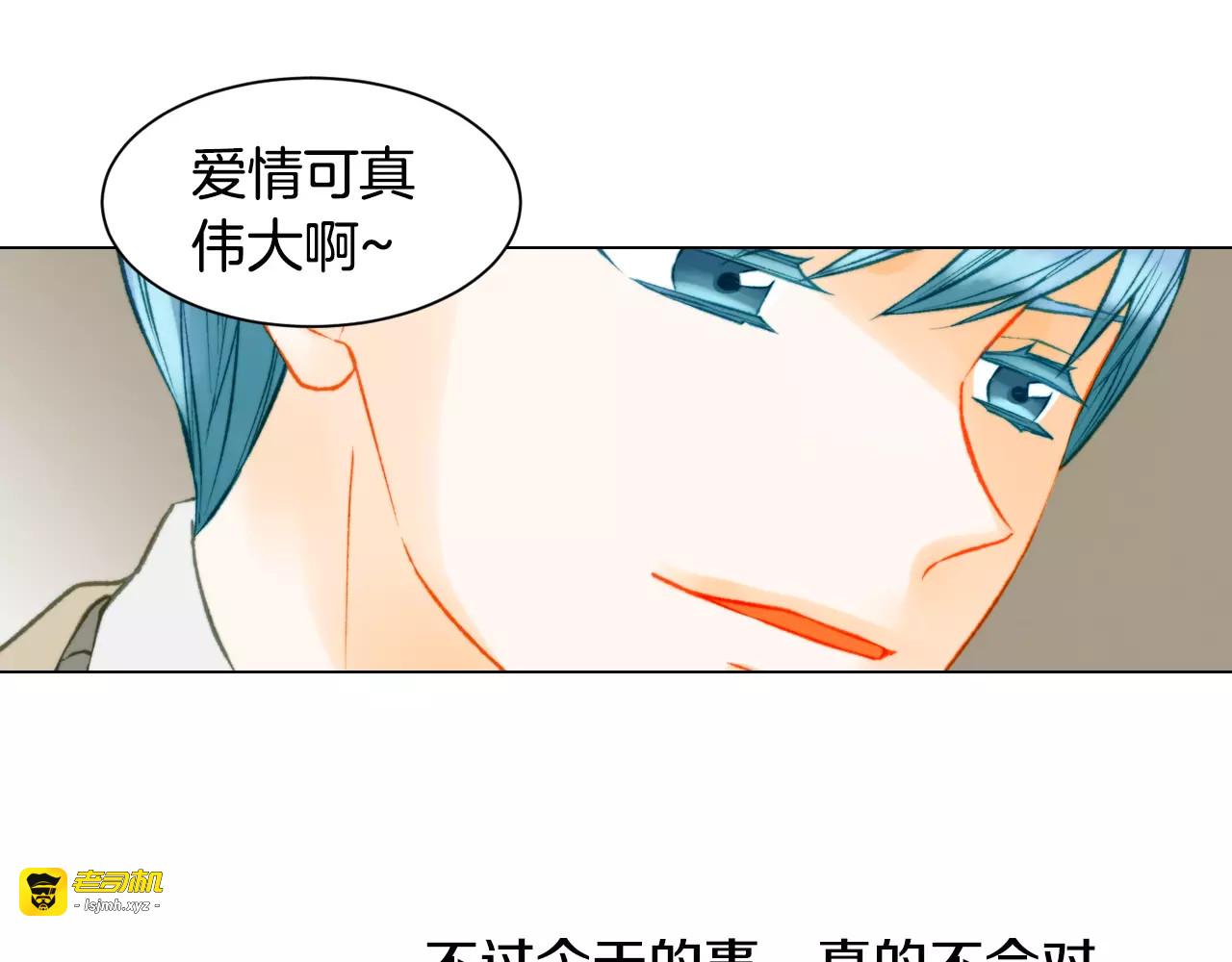 第116话 动摇 第 133 页