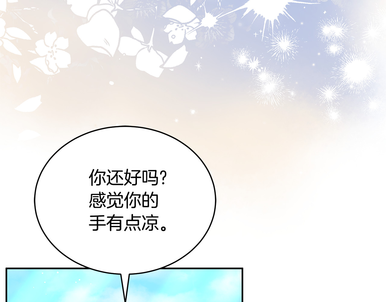 第54话 一辈子的夫妻 第 90 页