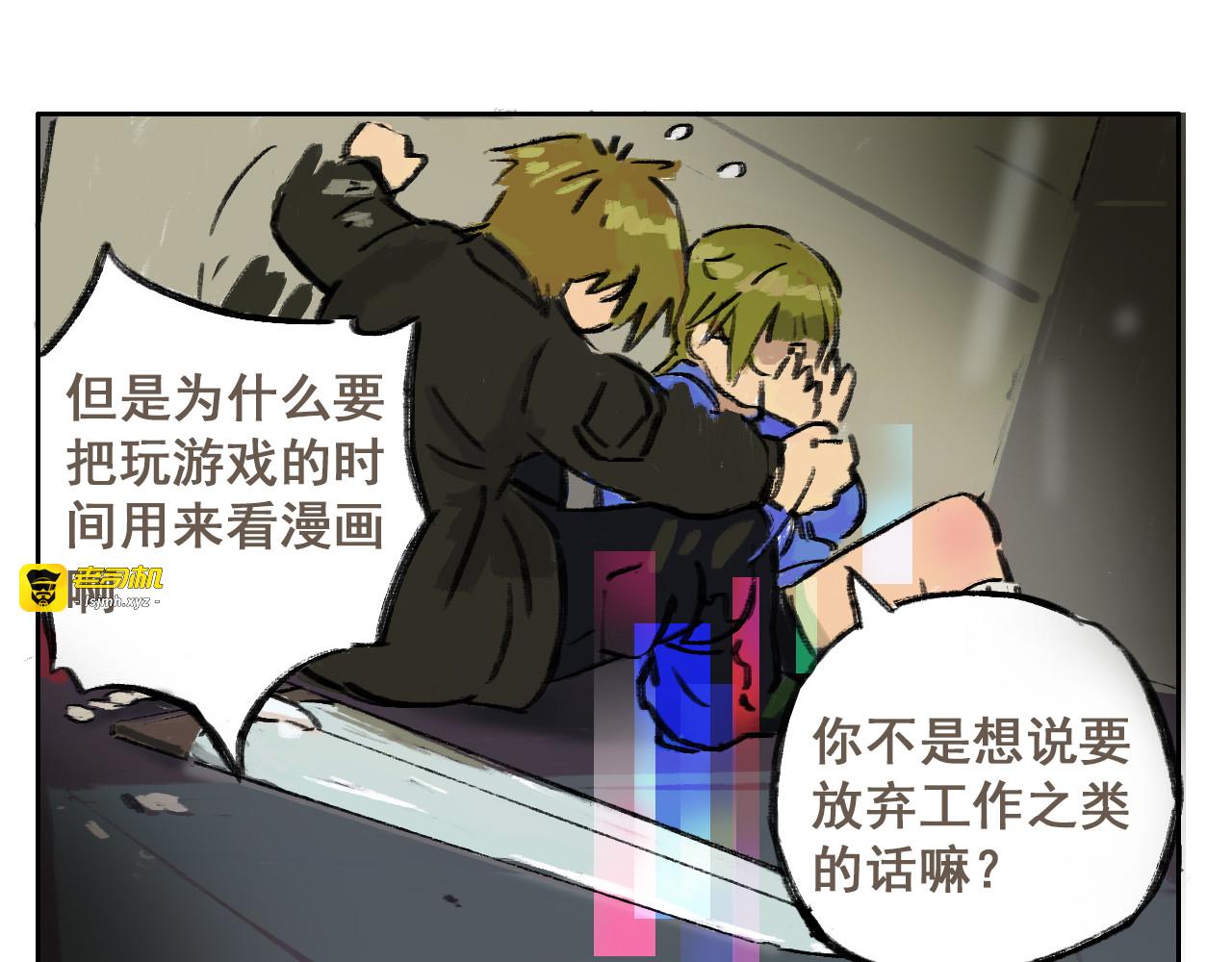 06 握铁漂流 第 37 页