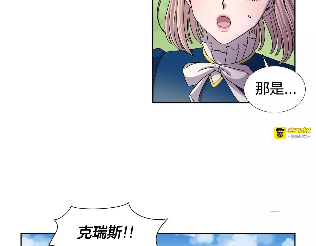 第二季 第25话 战斗来临 第 3 页