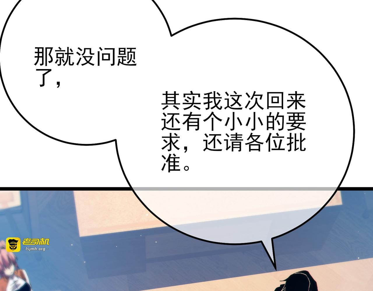 第88话 秘境：伊瑟拉马 第 119 页