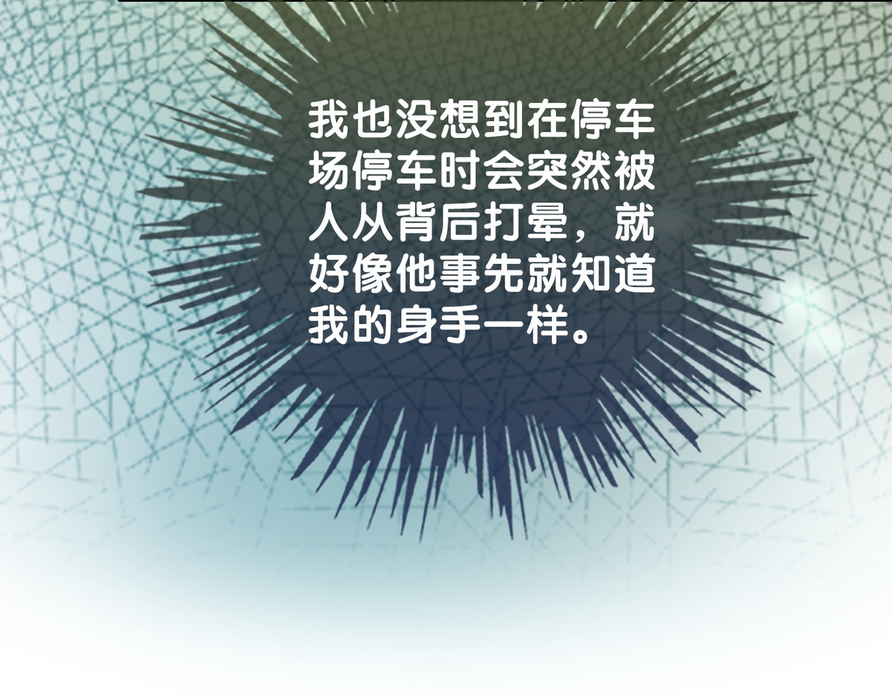 第115话 不要伤害她 第 72 页