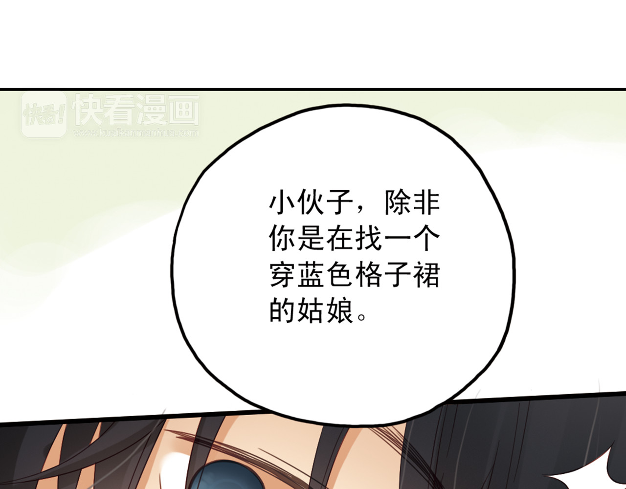 第27话（上）寻找 第 44 页