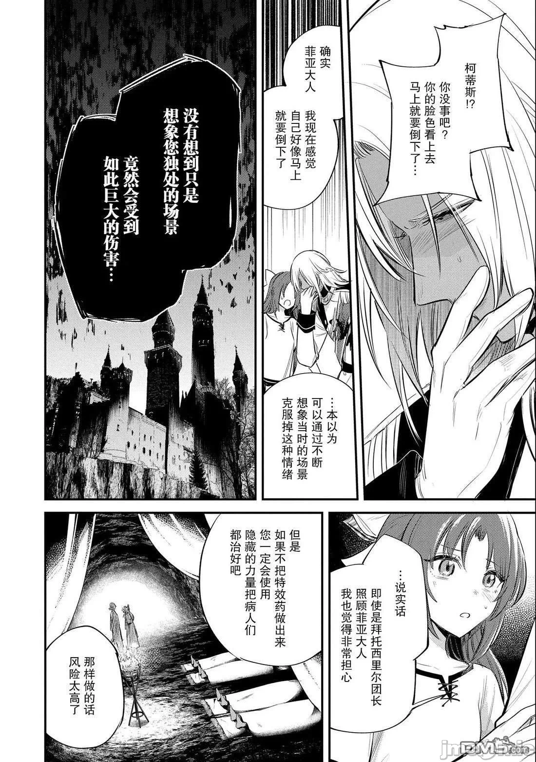 第33话 第 6 页