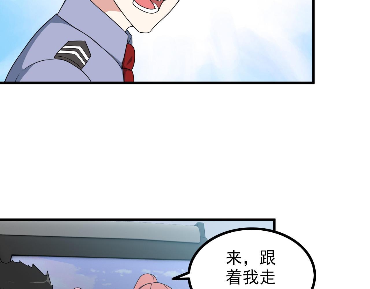 第51话 突出重围！ 第 26 页
