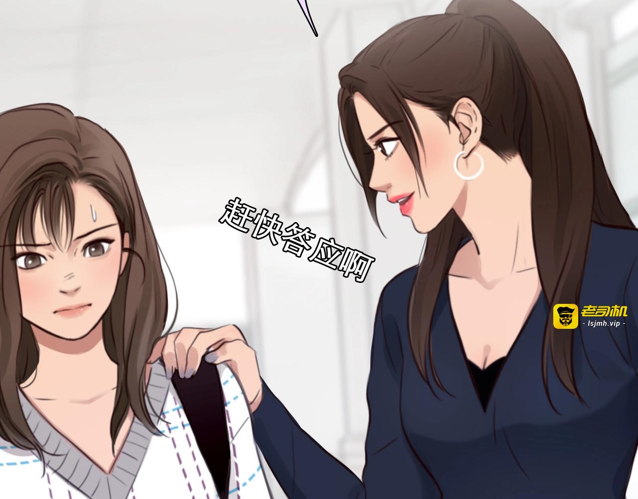 第41话 她是我的朋友。 第 29 页