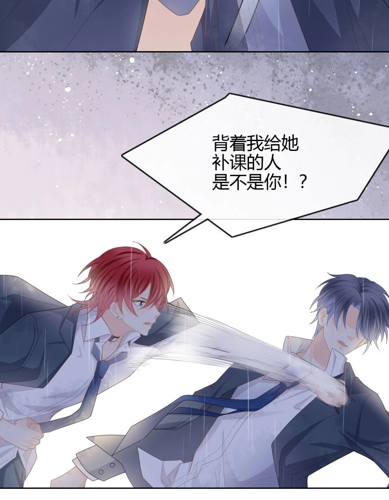第46话 病得不轻 第 20 页