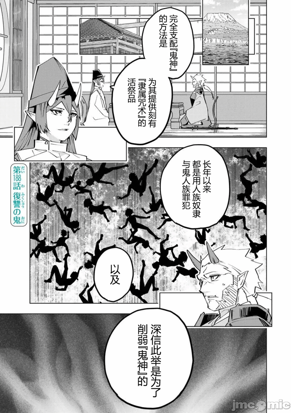 被信赖的伙伴在地下城深处追杀依靠恩惠『无限扭蛋』召唤等级9999的同伴们向世界和原队友復仇还要再补上一句『活该！』 [曲终之时个人汉化] [明镜シスイ、大前贵史] 信じていた仲间达にダンジョン奥地で杀されかけたがギフト『无限ガチャ』でレベル9999の仲间达を手に入れて元パーティーメンバーと世界に復讐&『ざまぁ!』します! 第189话 - 1
