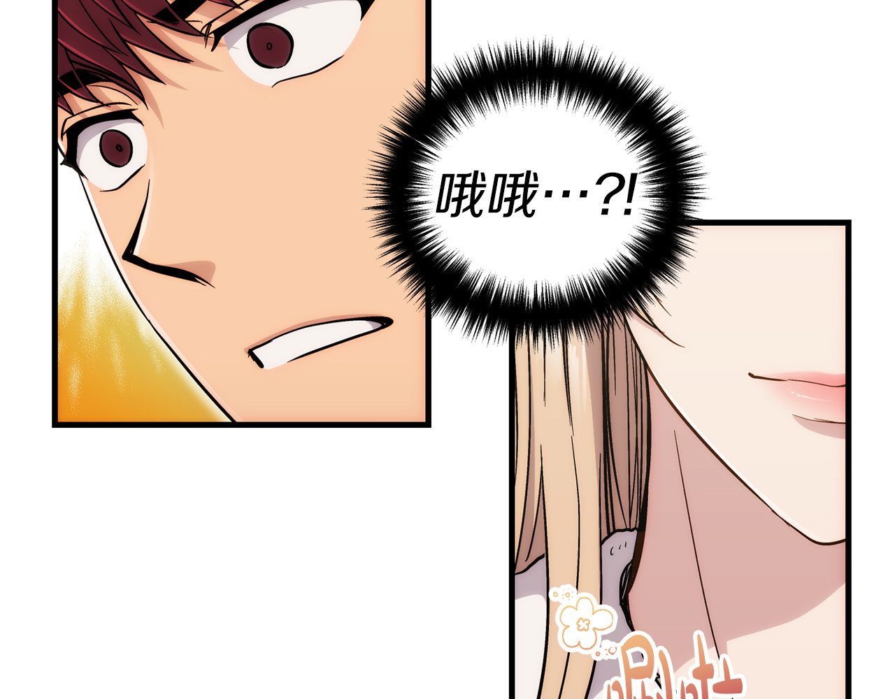 第105话 第 142 页
