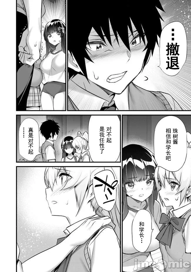 我在异世界因赋予魔法和召唤魔法而左右为难 [ツカモリシュウジ 横冢司 マニャ子] ぼくは异世界で付与魔法と召唤魔法を天秤にかける 第28话 - 20