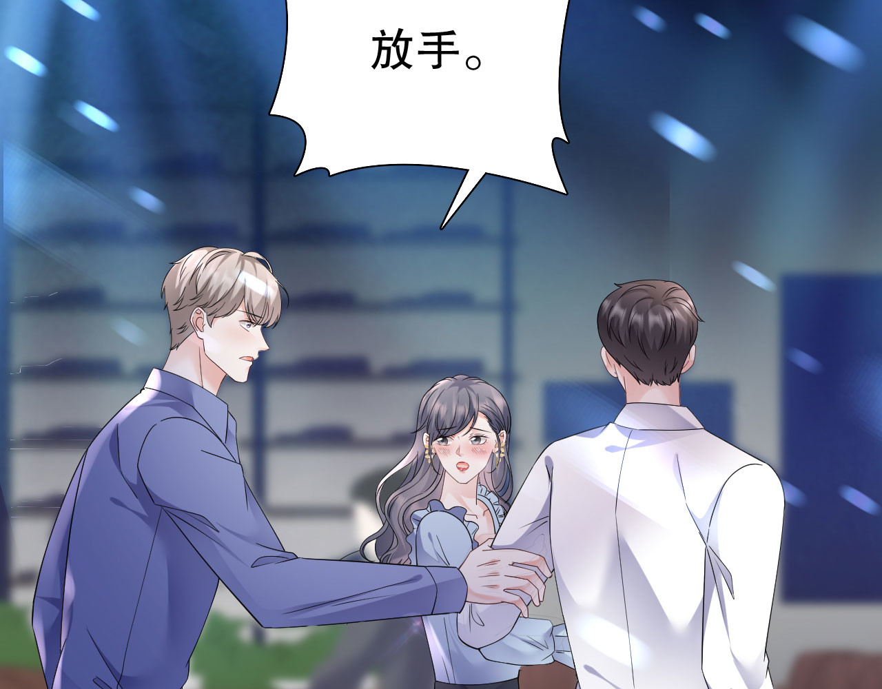 第132话 林慕青 第 24 页