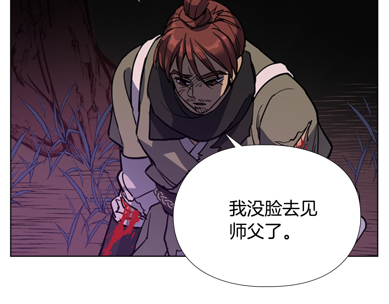 第42话 泄露 第 28 页