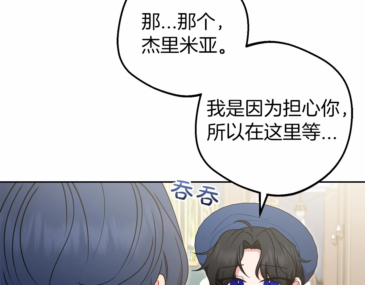 第41话 对不起 我不该来这里的 第 158 页