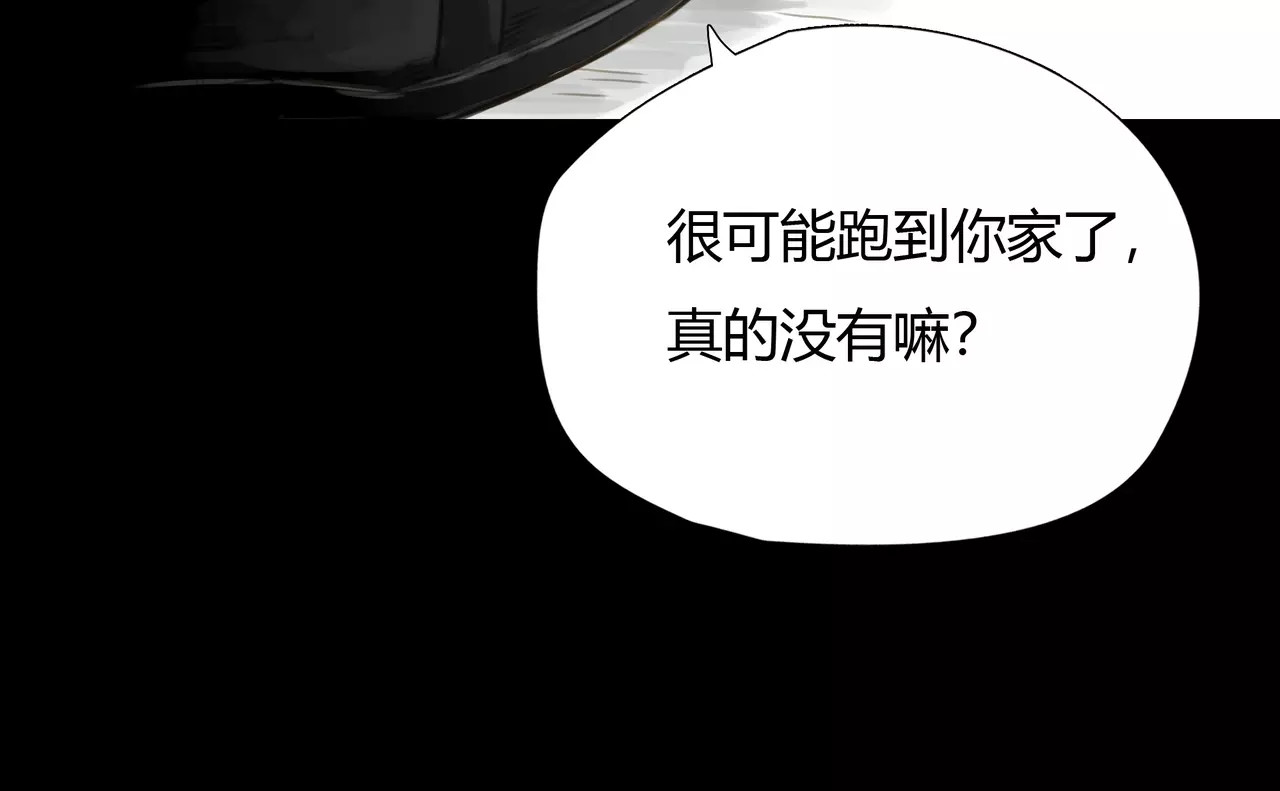 第43话 请你先走 第 70 页