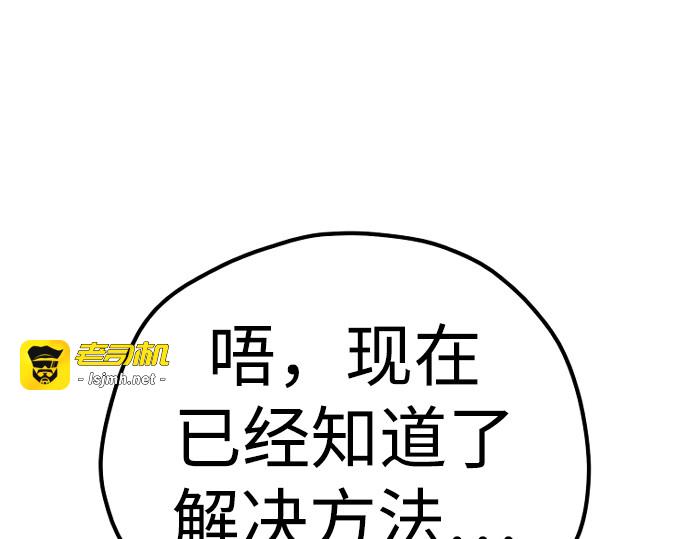 第107话 第 245 页