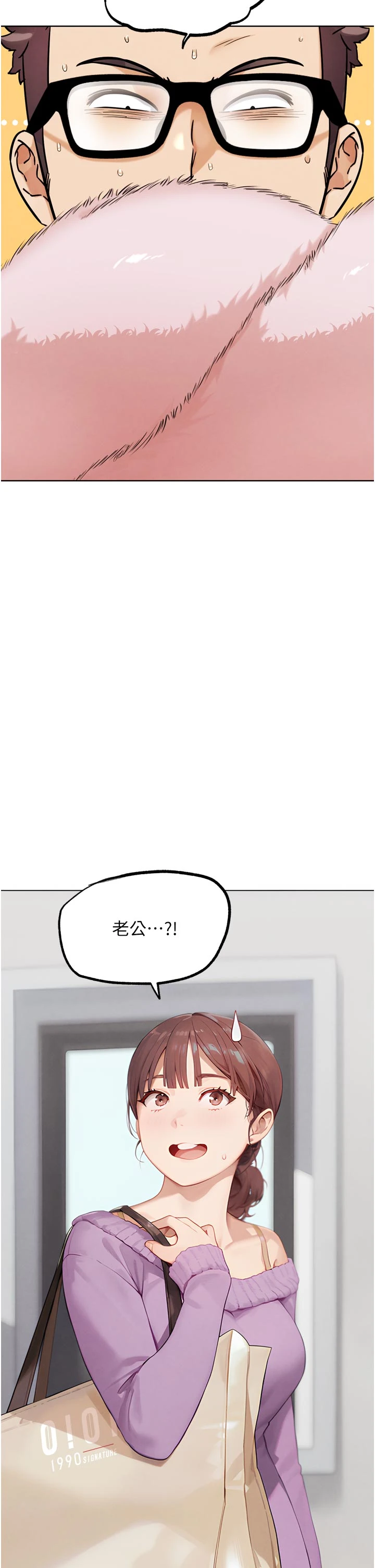 第15话 - 当场抓包友人金屋藏娇 第 56 页