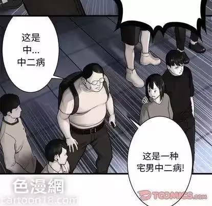 第48话 第 52 页