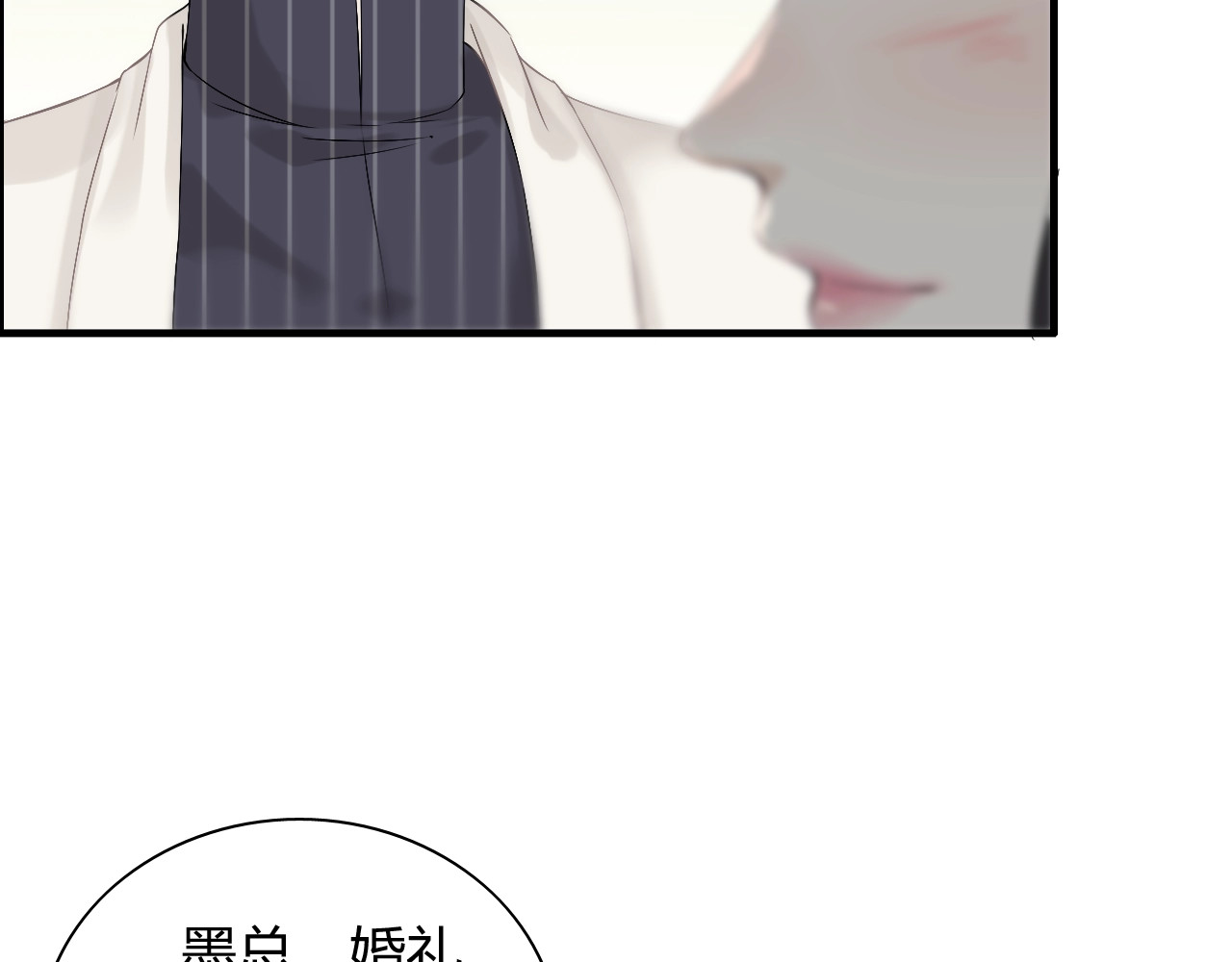 第129话 我跟你才是绝配！ 第 18 页