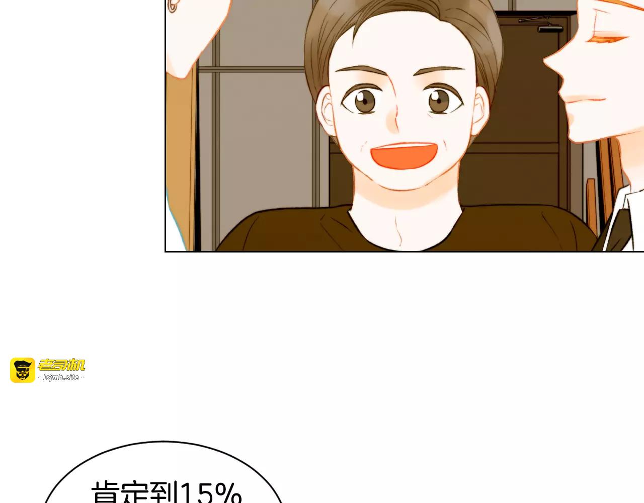 第139话 关系恶化？ 第 5 页