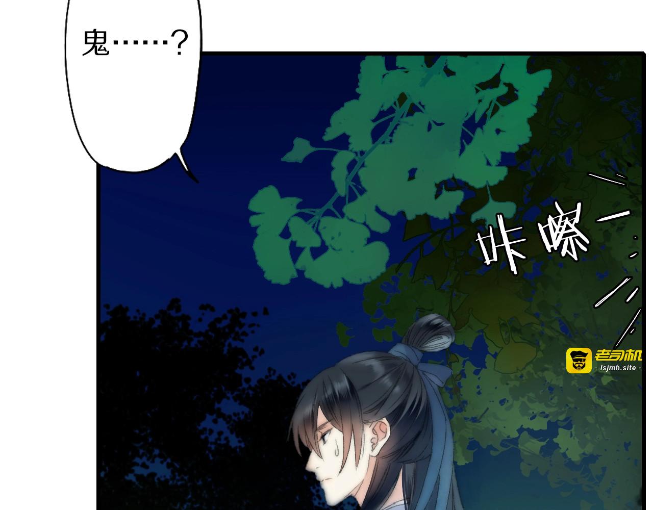 第56话 大黑回归 第 13 页