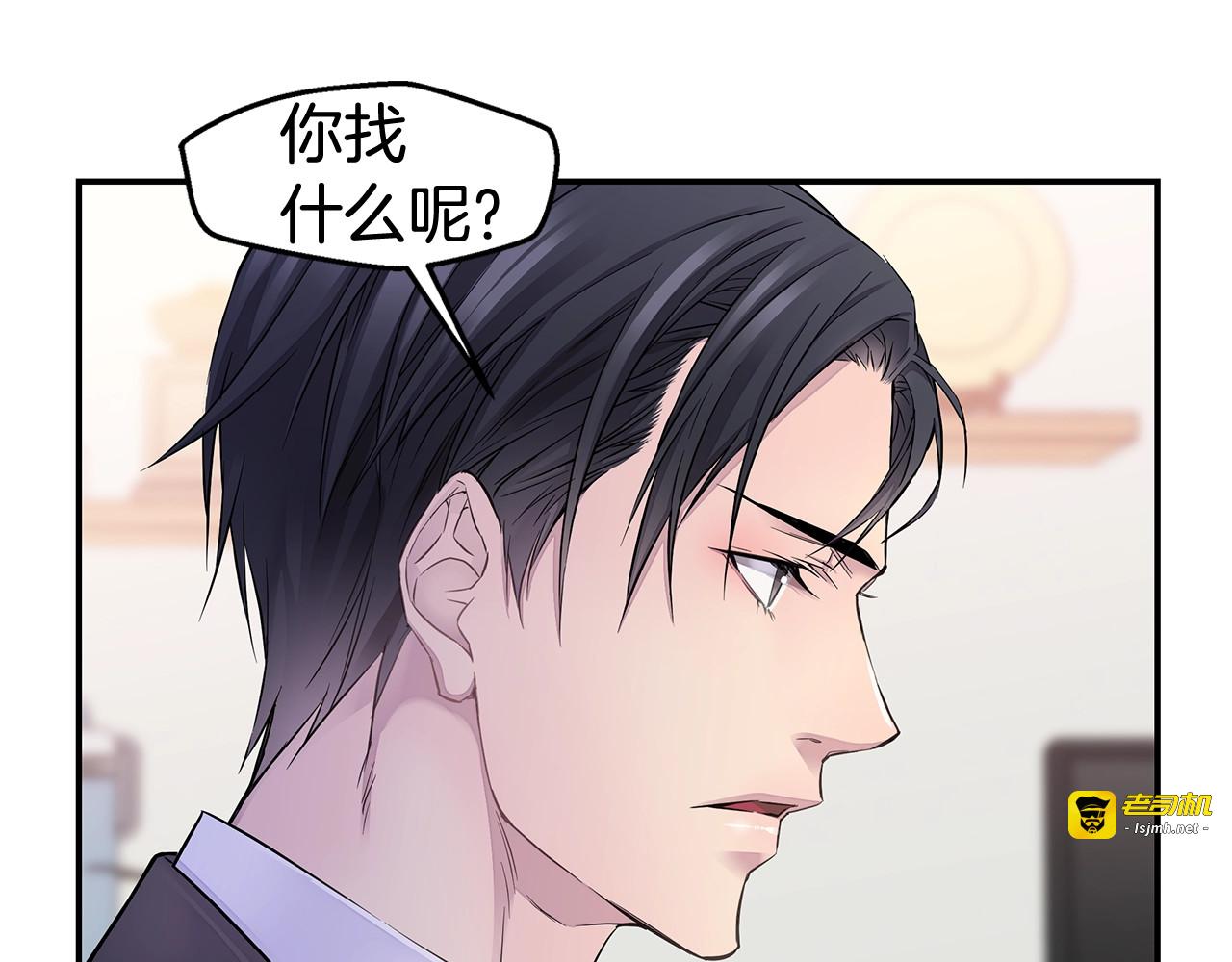 第28话 送礼 第 17 页