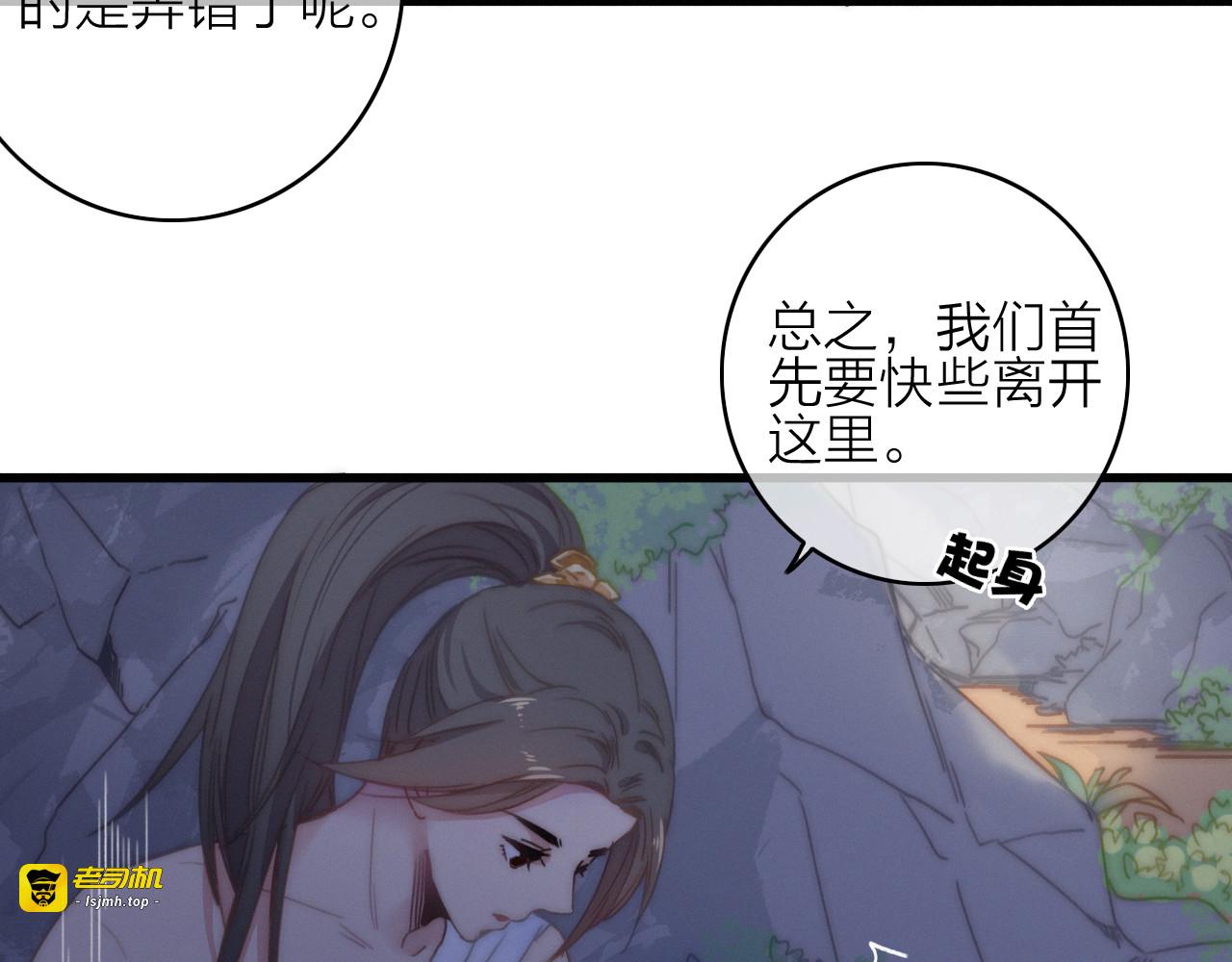 第14话  粉衣少女 第 21 页