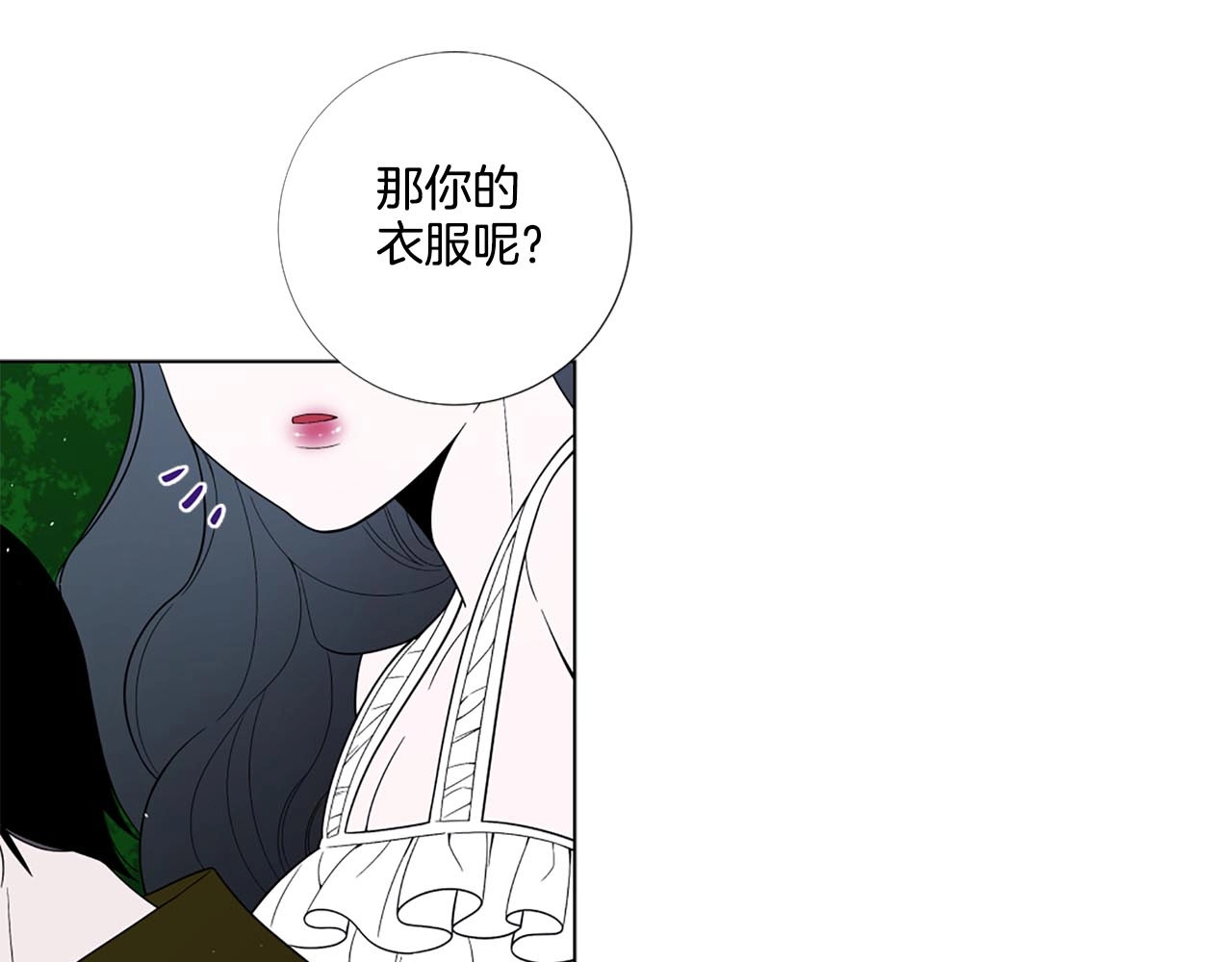 第30话 真相就在面前 第 12 页