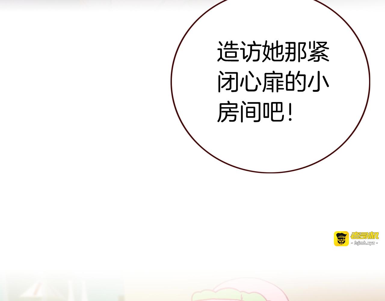 第24话 飞过夜空 第 71 页