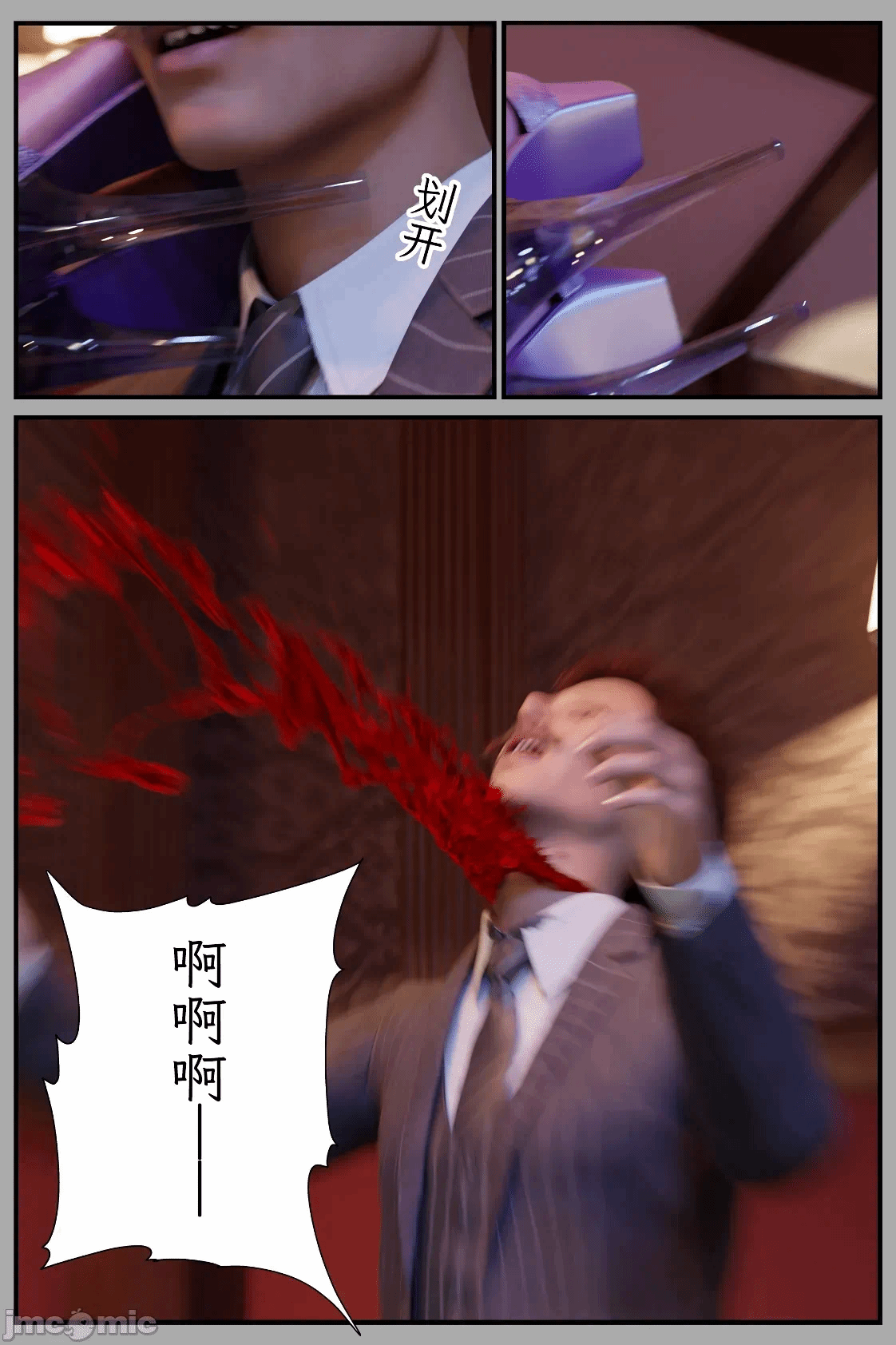第一话 第 30 页