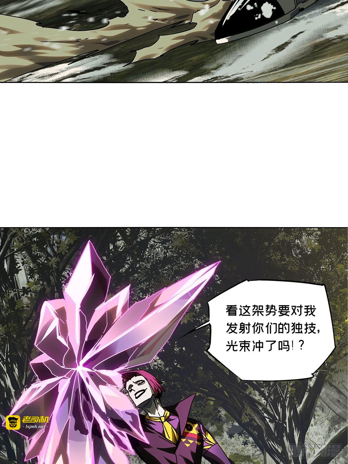 第二百四十八章/躺平中 第 23 页