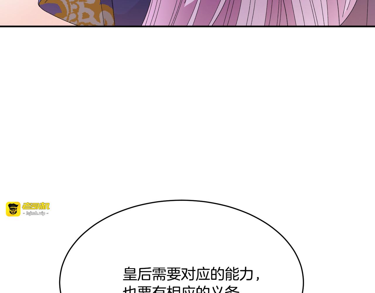第124话 答应 第 75 页