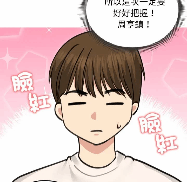 第34话 第 56 页