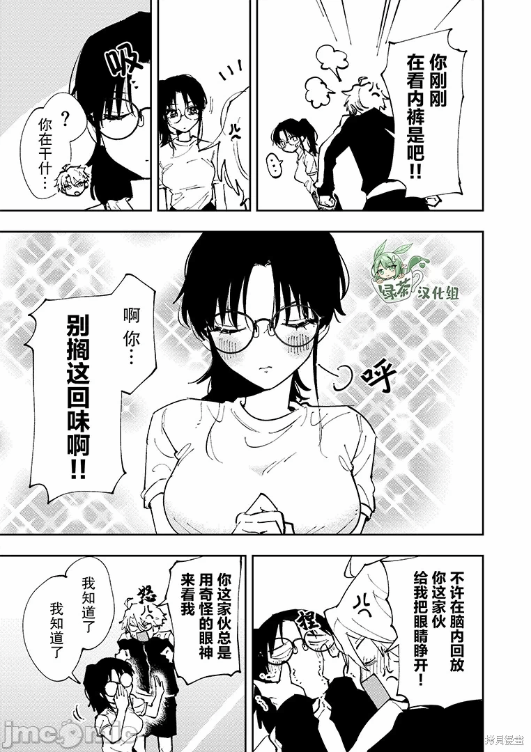 第4话 第 3 页