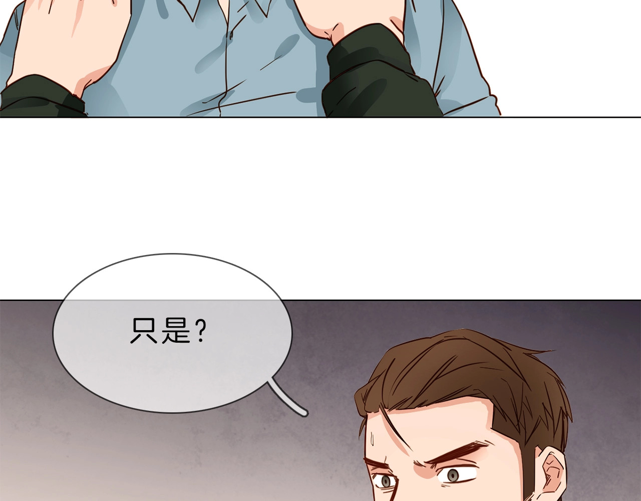第3话 女神触底反弹打脸渣女！ 第 10 页