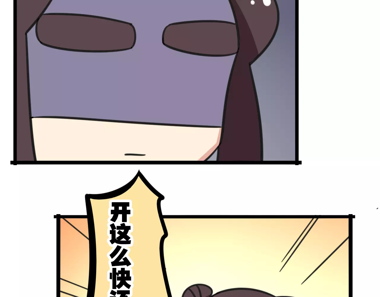 第12话 关于骑车 第 6 页