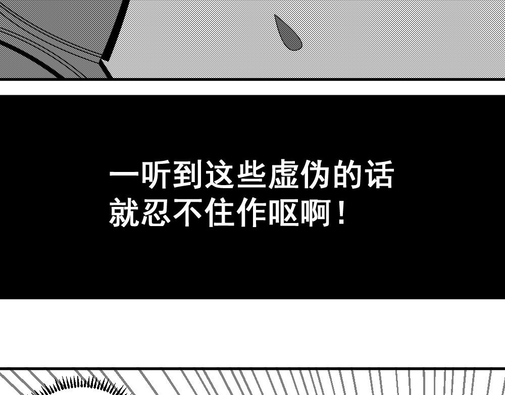 装大佬的我被打脸觉醒系统 第 350 页