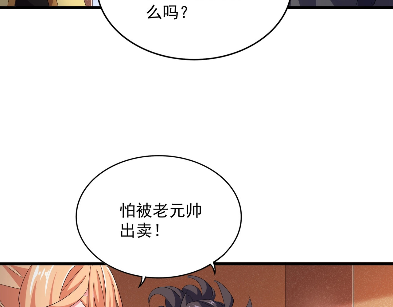 第419话 将门之后 第 86 页