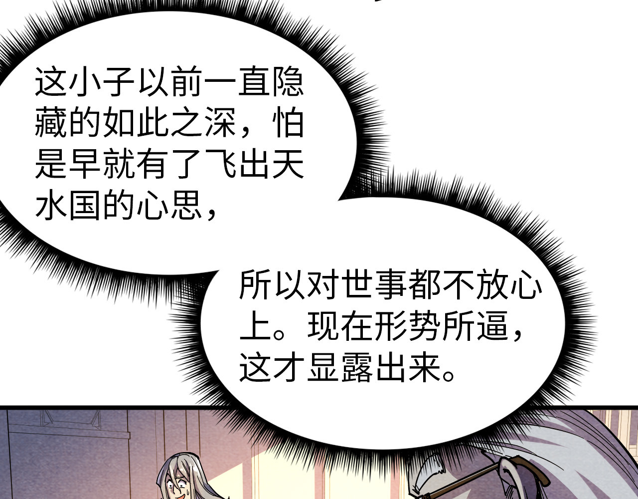第69话 武道永恒 第 56 页