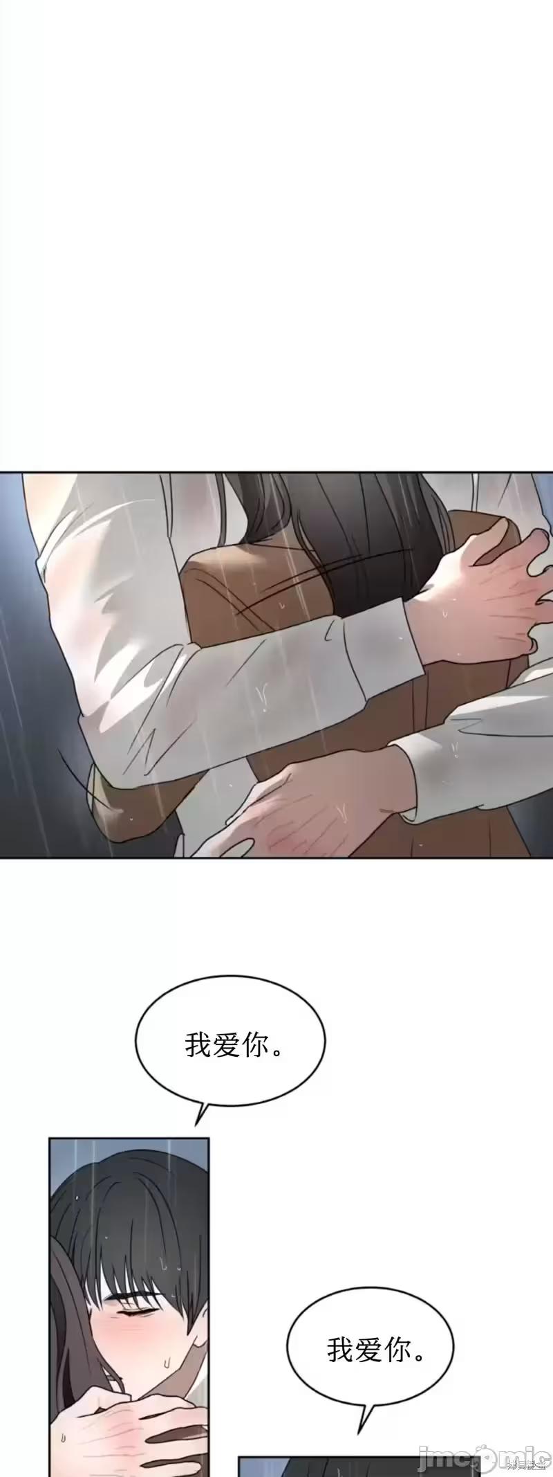 第65话 第 8 页