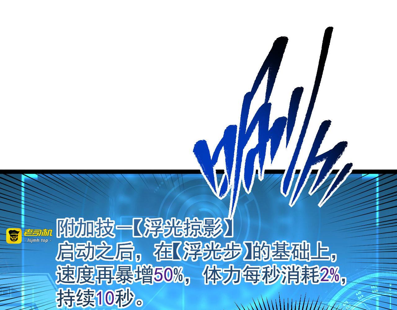 083 军部惊变 第 81 页