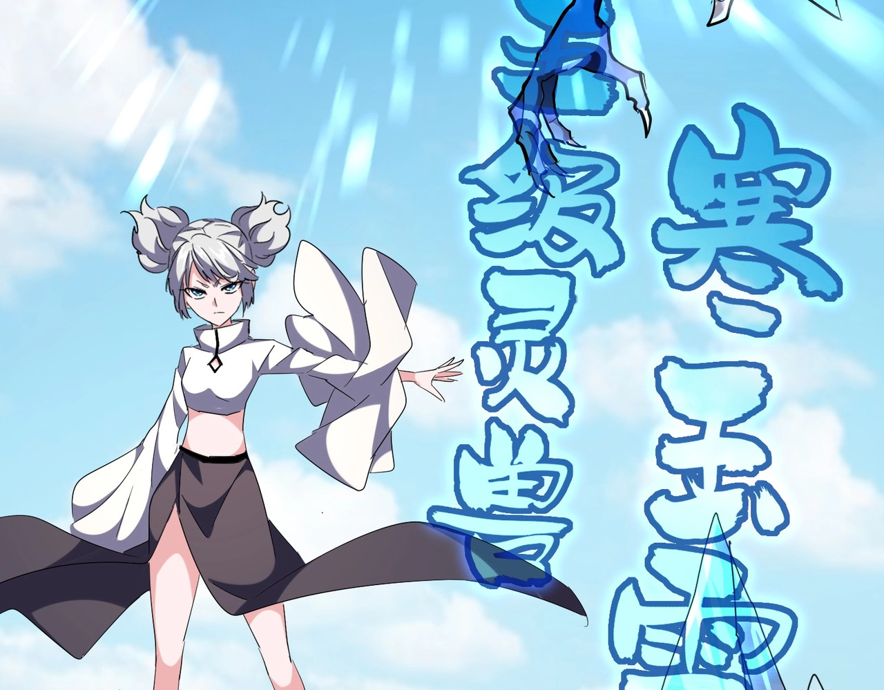 第246话 演技派二人组 第 128 页
