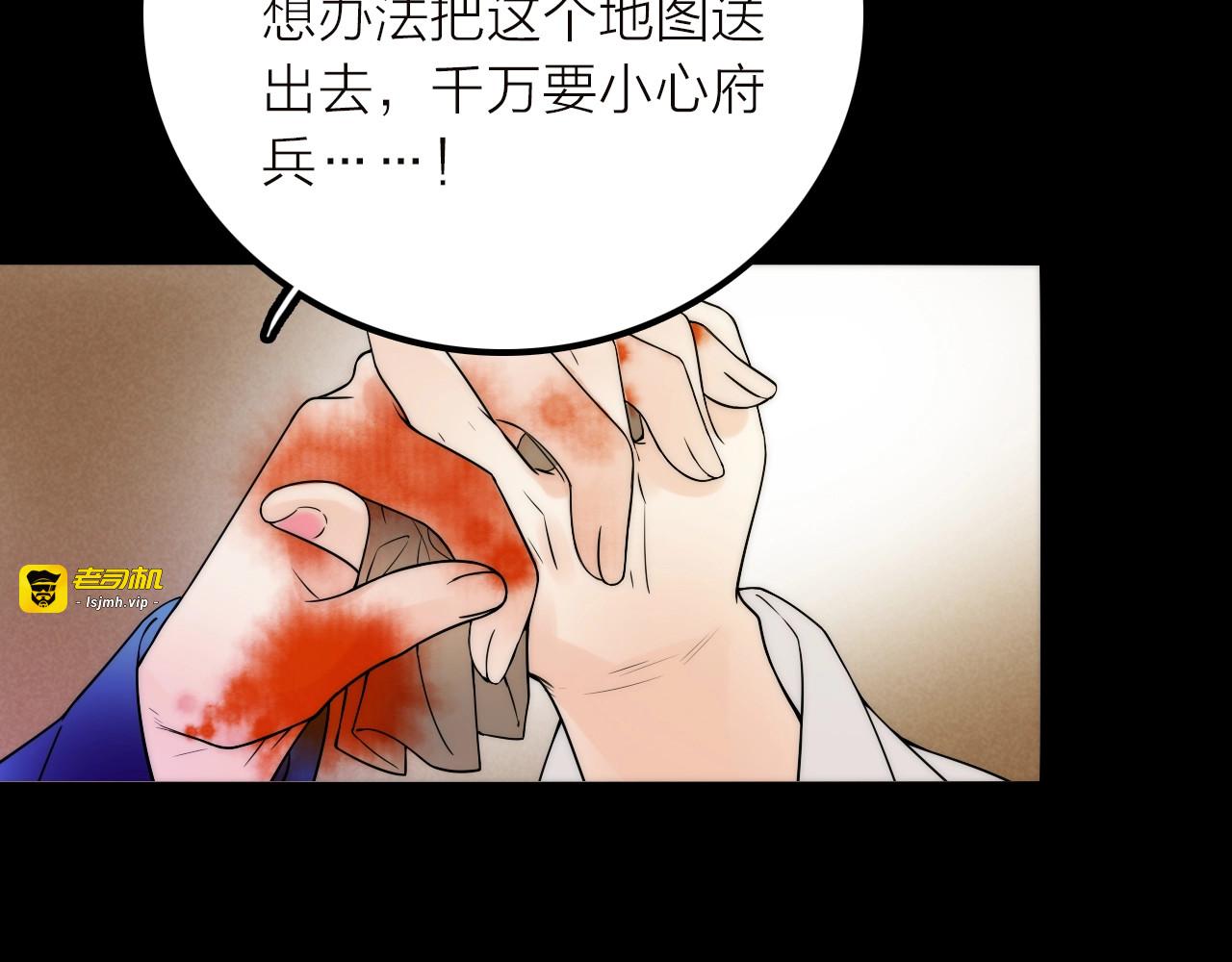 第38话 危机 第 11 页