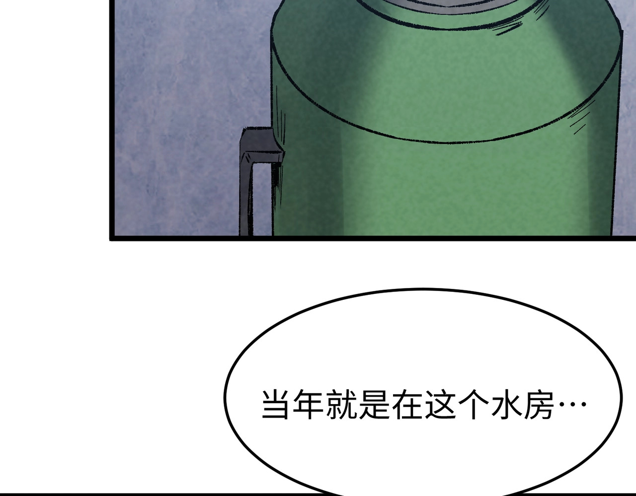 第2话 暴打恶人！ 第 20 页