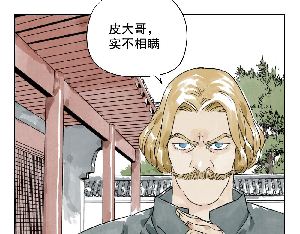 第04话 以貌取人 第 46 页