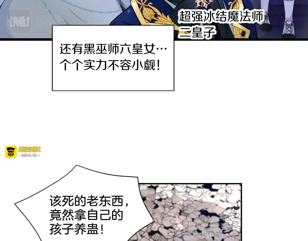 序章 幼崽大佬想要当皇帝？ 第 53 页