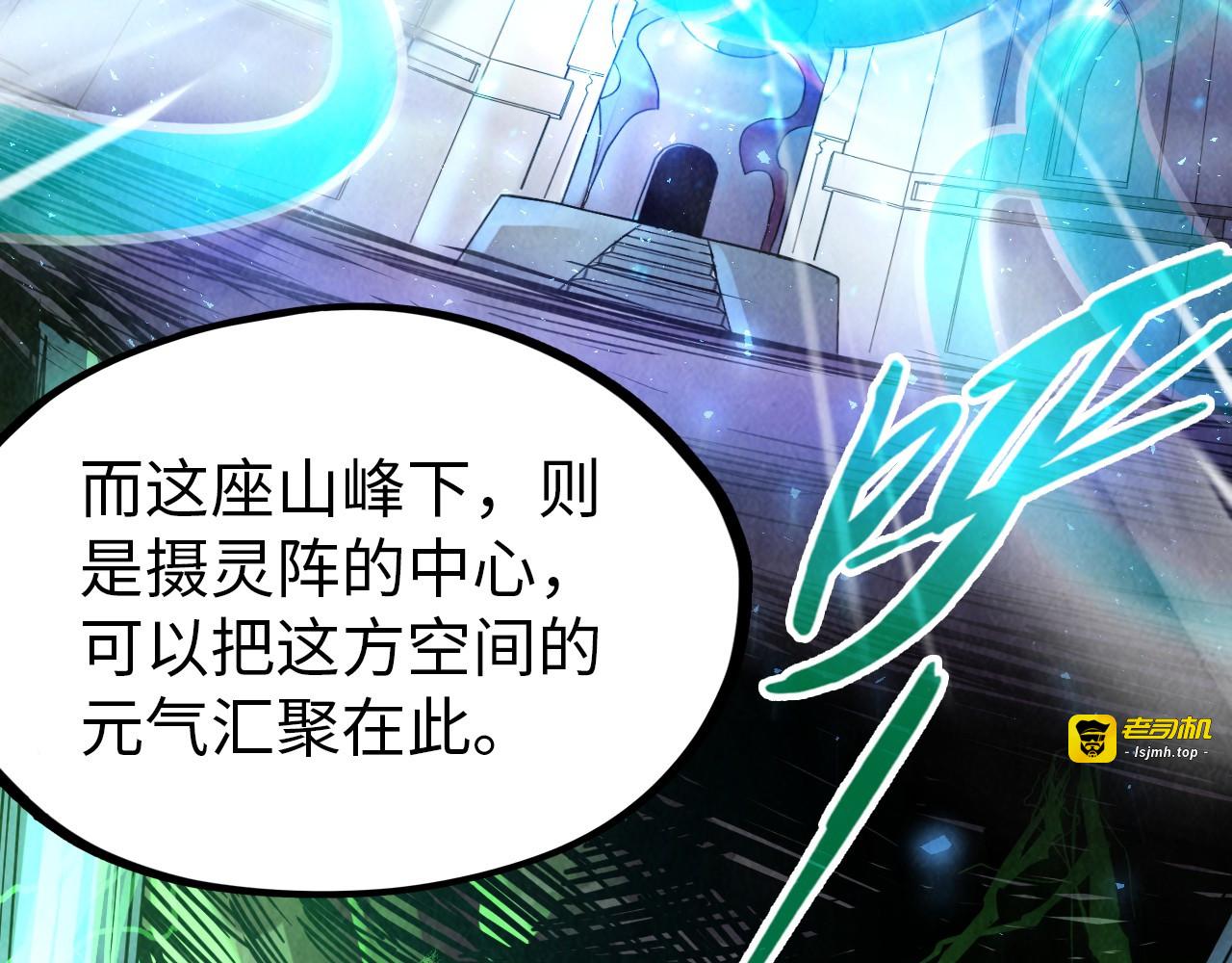 第141话 钱多多 第 11 页