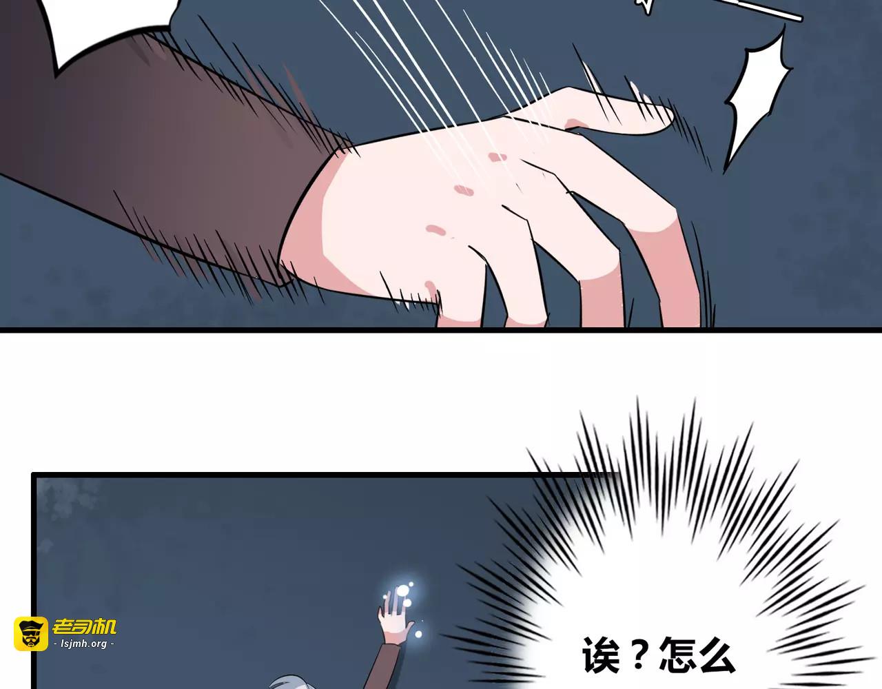 第83话 家族纠葛 第 53 页